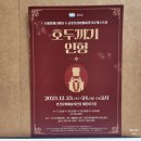 서울발레시어터의 호두까기인형 | 안산문화예술의전당 서울발레시어터 호두까기인형 관람후기