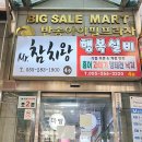 반송로-1 | 창원 반림동 맛집ㅣ반송시장 미스터참치왕 스코스 주차 솔직후기