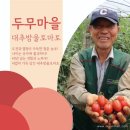 두무농장 이미지
