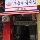 국수집 이미지