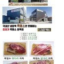 흑염소 분양및 고기 판매 이미지