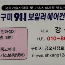 대성동부가스 이미지