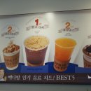 빽다방공덕역새창로점