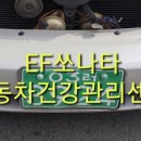 연일카센타 이미지