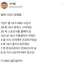 남은 야구시상식 일정? 이미지