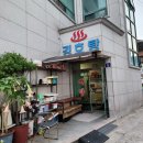 경호탕 이미지