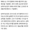 중국 클럽이 테베즈한테 연봉500억원 제시했다네요 이미지