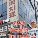 마장동 돌판한우 이미지