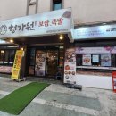 형가원보쌈 이미지