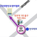 거여현대2차아파트 이미지