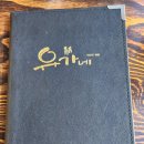 유가네닭갈비구미산동점 이미지