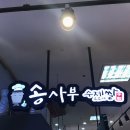 쥬씨송 이미지