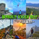 청계산 4코스 이미지