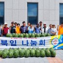 북일경로당 남도일보