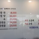 원조양평신내서울해장국 이미지