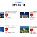 (주)베네치아관광호텔 이미지