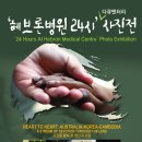 헤브론아트센터