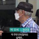 지원금 사용한 대구 80대 시민의 반응 이미지