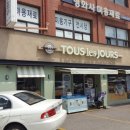 뚜레쥬르서서울공원점