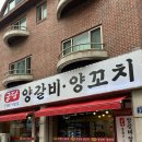 백석 맛집ㅣ굽당 양갈비 양꼬치 :: 백석동 양꼬치 맛집🐏