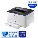 홈 오피스 선명한 컬러 인쇄 빠른 출력 무선 와이파이 관리를 위한 삼성 레이저프린터 후기
