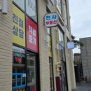 천사 공인중개사 사무소 네이버블로그