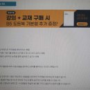 전산회계1급실기 이론+기출문제로 2달 완성