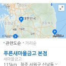 동구새마을금고 이미지