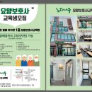 느티나무요양보호사교육원 네이버블로그