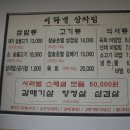 서라벌숯불구이