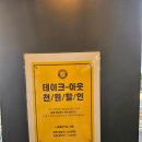 컴포즈커피서귀포섭지코지점