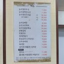 능이꿩만두국
