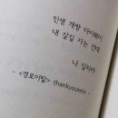 제주예당떡 | 나를 슬프게 하는 모든 것들과 밤새도록 사랑을 나눠