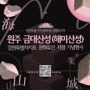 원주시역사박물관_2 이미지