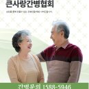 큰사랑간병인협회 네이버블로그