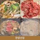 한양산장 | 일산 샤브샤브맛집 캠핑 한양산장