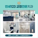 능치과의원 이미지