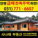 사나래한옥 이미지