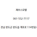 제우스모텔 이미지