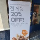 파리바게뜨 금곡중앙점