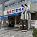 마곡역 3번 출구 뒤 | 마곡역 맛집 마곡 갈매기살 맛집 탄천갈매기 마곡점 대파통갈매기 고기국수 돼지껍데기 후기