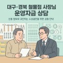 경북철물점