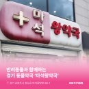 마석왕약국 네이버블로그