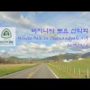 2024년 4월 13일, 정기산행, White Oak Canyon/Cedar Run 이미지