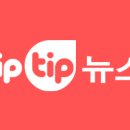 팁팁커뮤니케이션