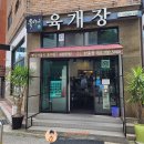 육마니 운중점 이미지