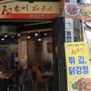 점순이하우스