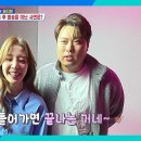 12월28일 살림하는 남자들 배지현 응원하는 류현진 ＂자연스러운게 정말 예쁘다＂ 영상 이미지