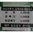 할매국수 이미지