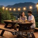 아트펜션 - 여수시 옥천로 1065-6 | 아트 애견동반 펜션 직접 다녀온 솔직 후기